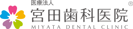宮田歯科医院