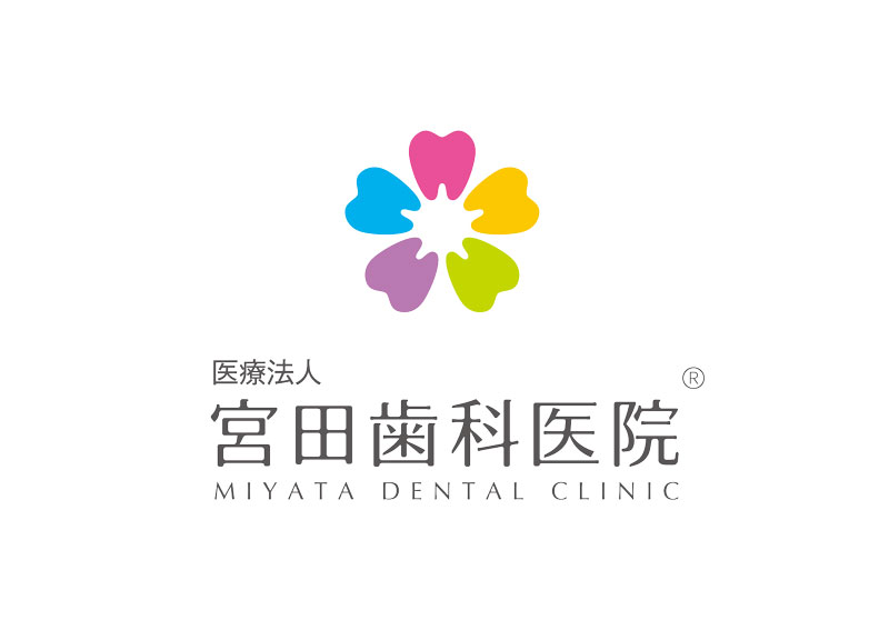 宮田歯科医院